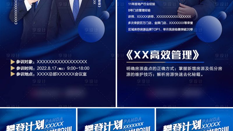 心理咨询师培训：零基础入门，如何选择合适机构？**