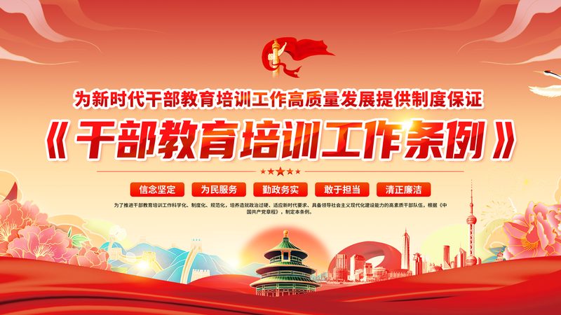 教师资格证面试培训加盟代理：揭秘加盟背后的关键要素**