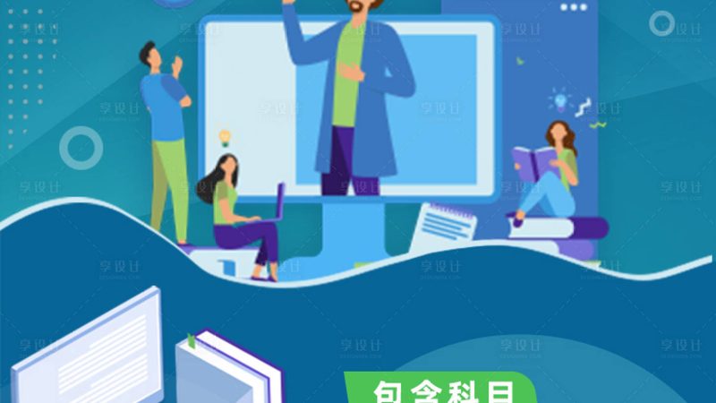 职业培训讲师资格证：颁发单位揭秘与选择指南