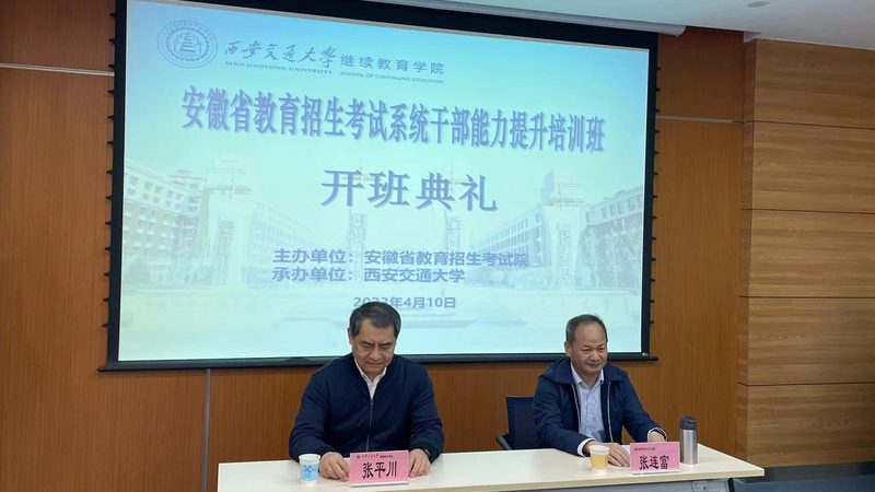 在线教育代理加盟报价单